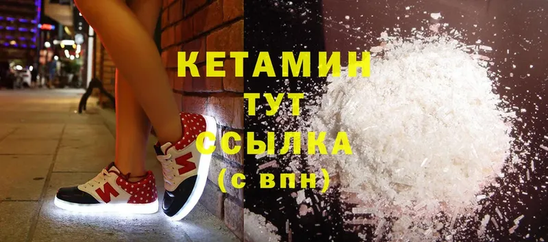 Кетамин ketamine  Надым 